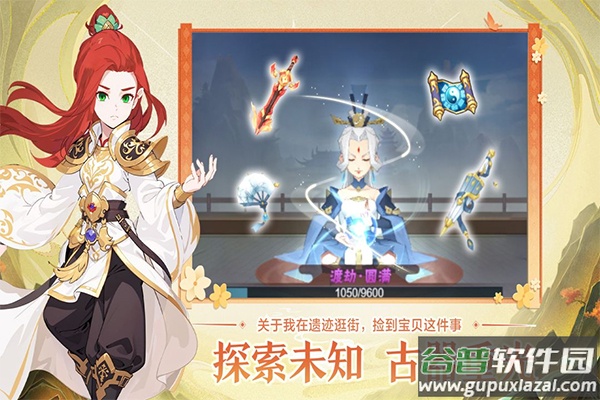 远古灵域手游截图4