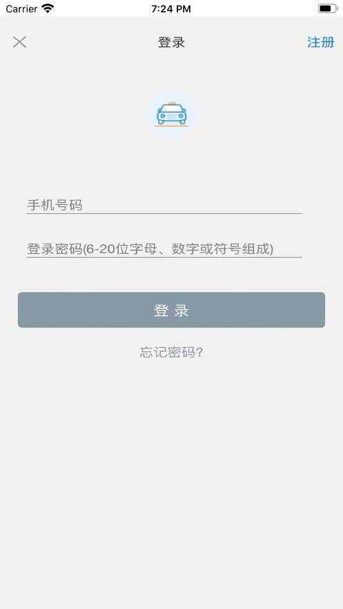 株洲停车手机版截图2