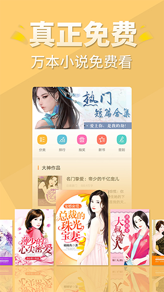 醒读app截图1