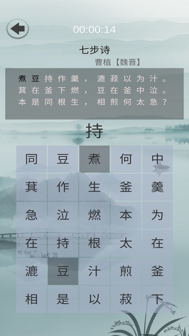 舒尔特表格官方版截图1
