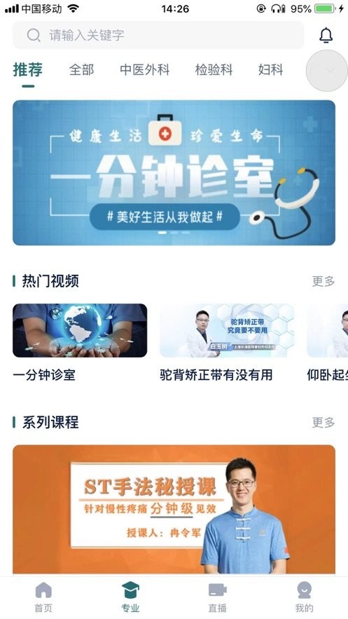 助医升app截图1