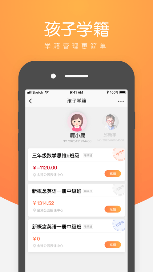 小鹿慧学手机版截图1