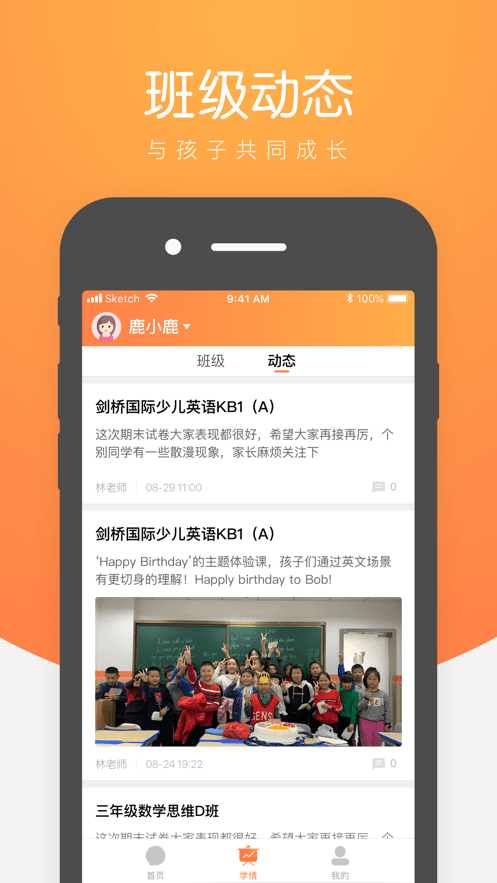 小鹿慧学手机版截图2