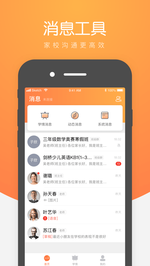 小鹿慧学手机版截图4