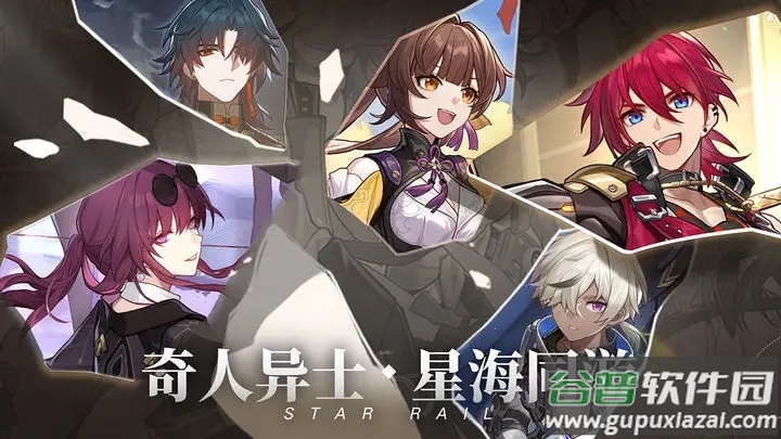 崩坏星穹铁道天理指令服截图1