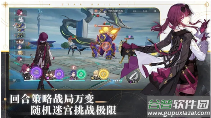 崩坏星穹铁道天理指令服截图3