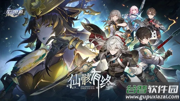 崩坏星穹铁道天理指令服截图4