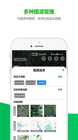 及思地图app截图1