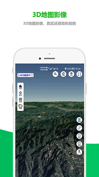 及思地图app截图2