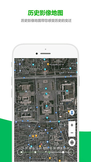 及思地图app截图4