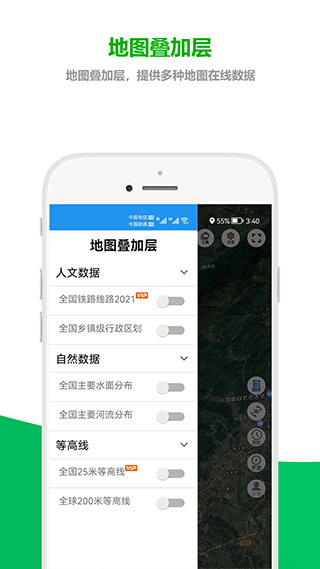 及思地图app截图5