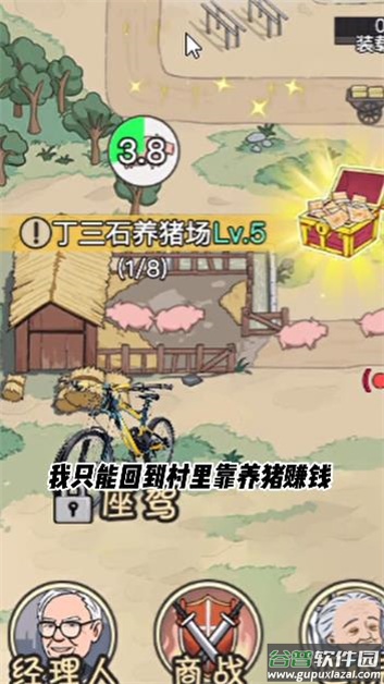 逆袭大明星