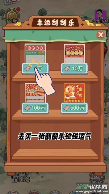 逆袭大明星截图1