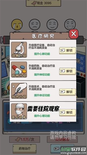 逆袭大明星截图2