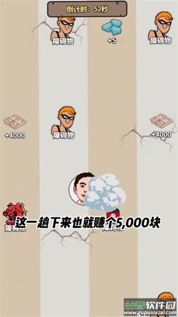 逆袭大明星截图3