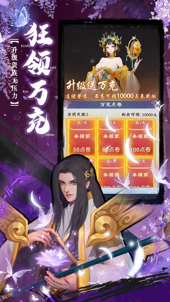 坠星大陆0.1折版截图1