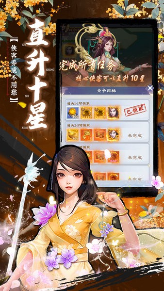 坠星大陆0.1折版截图5