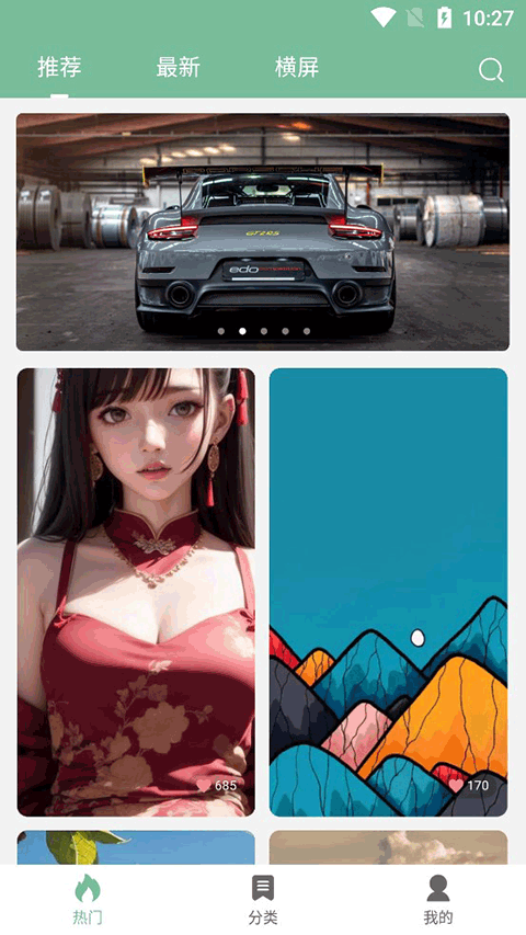 壁纸喵app截图1