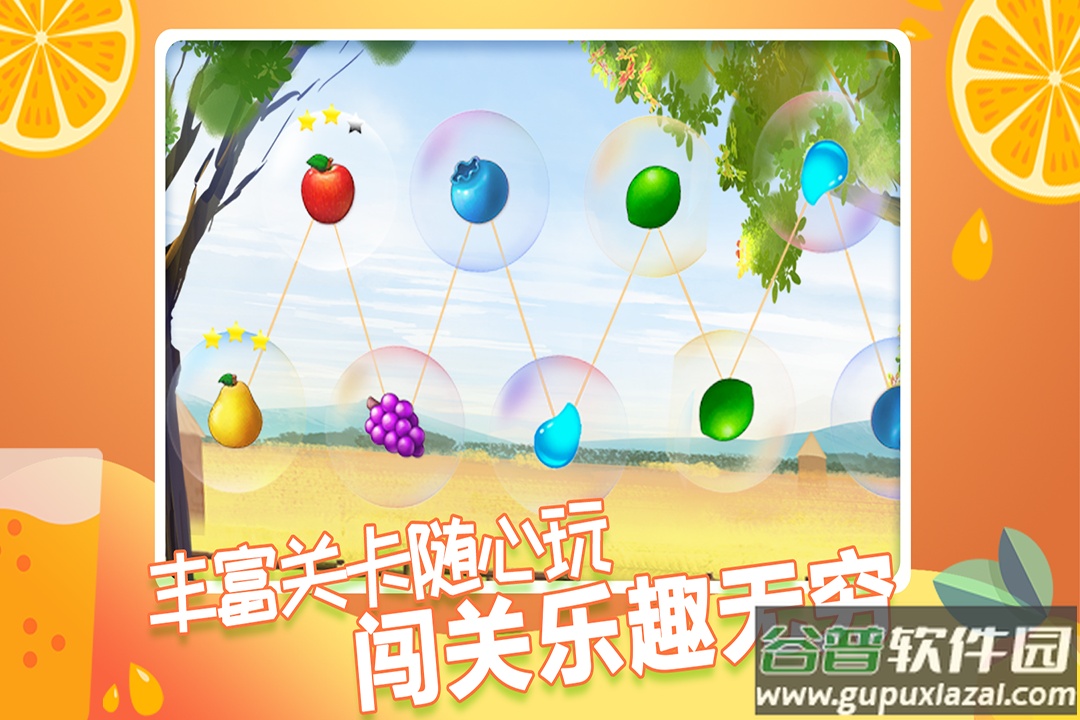 果缤纷乐园消消乐截图1