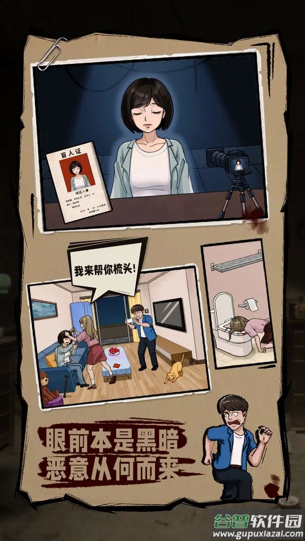 无敌脑洞王者2游戏下载截图2