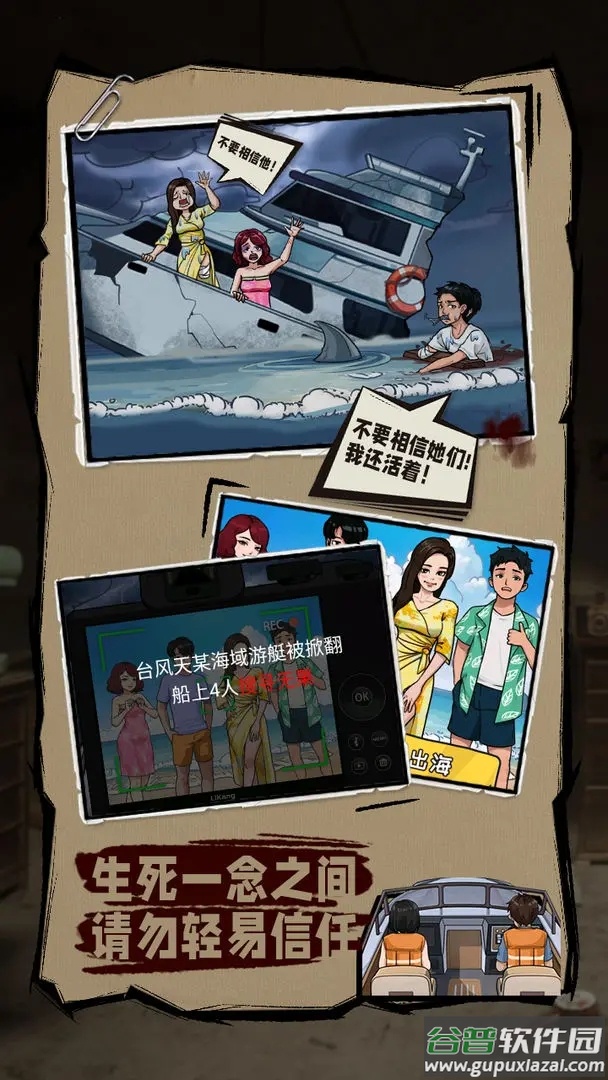 无敌脑洞王者2游戏下载截图4