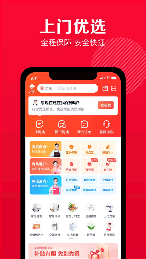 天鹅到家app截图1