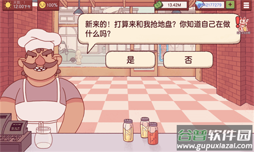 可口的披萨美味的披萨加速版截图3