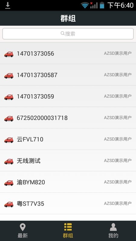在途无忧官方版