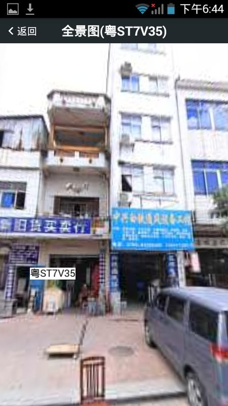 在途无忧客户端截图4