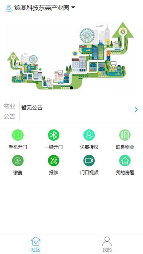 熵安云居app手机版