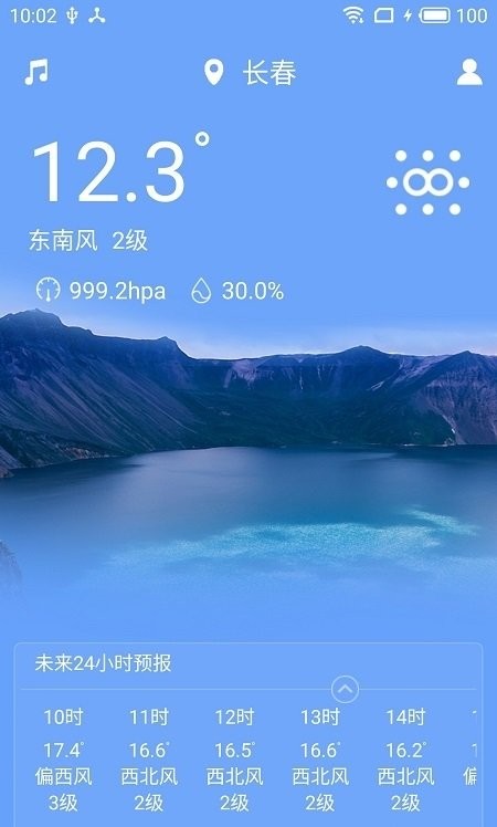 吉林气象app官方版截图1
