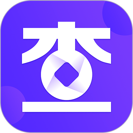 查薪宝软件v1.3.0