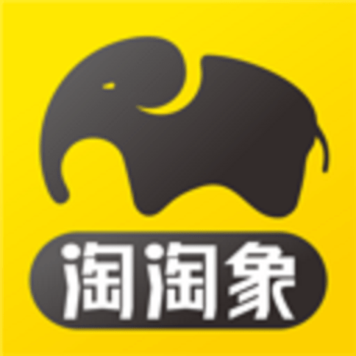 淘淘象手机版v2.1.23