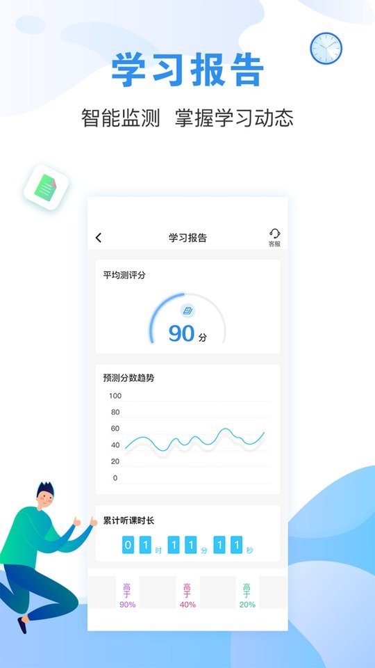 建造师题库通最新版截图4