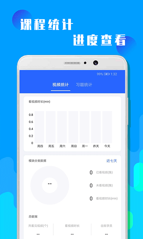 初三中考数学app截图3