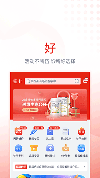 诊宝倍app截图1