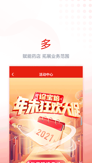 诊宝倍app截图3