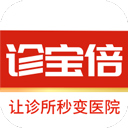 诊宝倍appv3.1.0