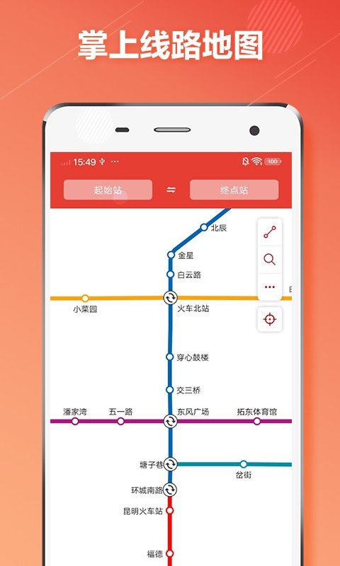 昆明地铁通app下载