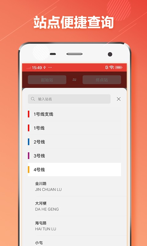 昆明地铁通最新版截图2