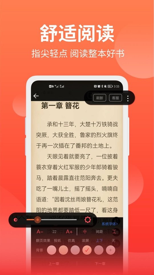 笔书阁电子版app下载