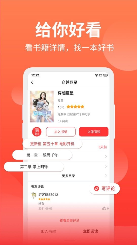 笔书阁官方正版截图1