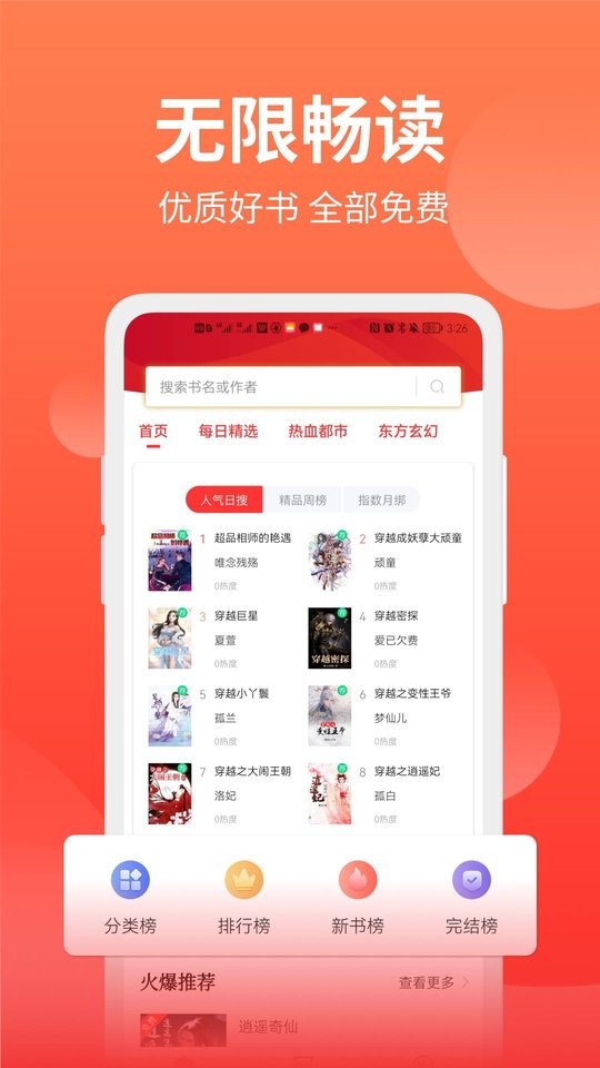 笔书阁官方正版截图2