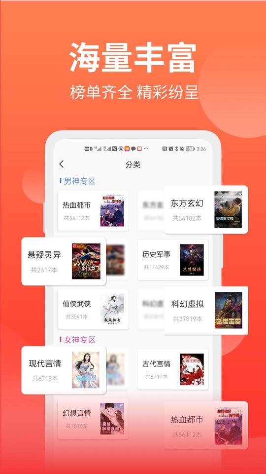 笔书阁官方正版截图3