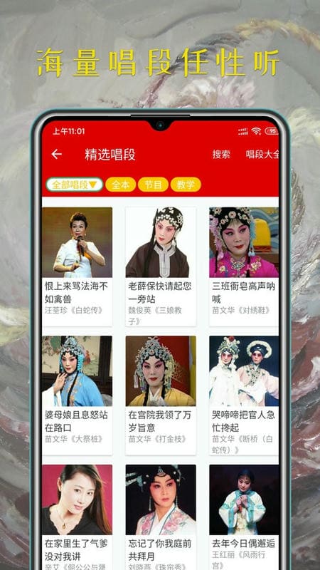 河南豫剧大全免费下载