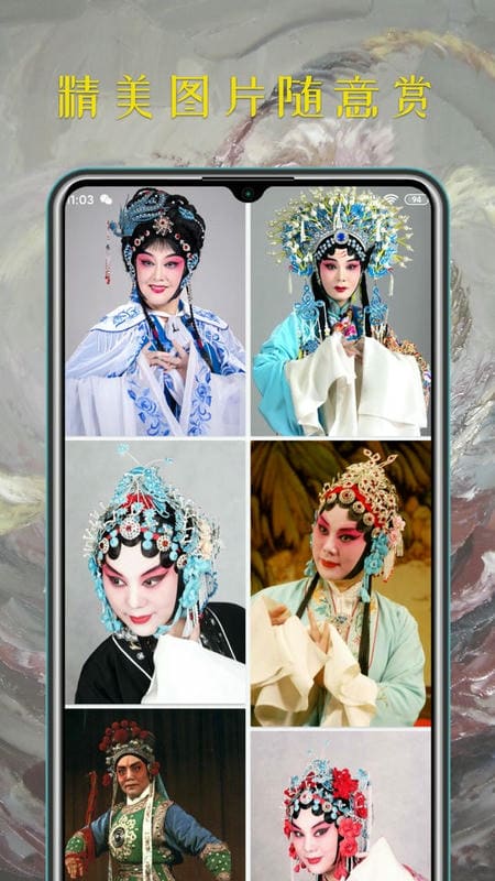 河南豫剧大全app截图2