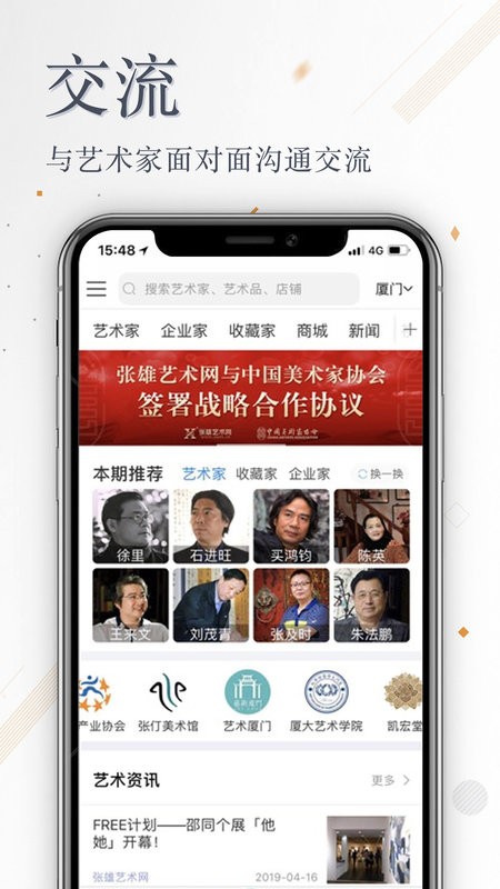 张雄艺术官方版