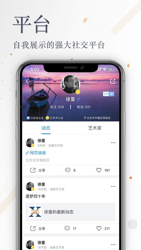 张雄艺术最新版截图1