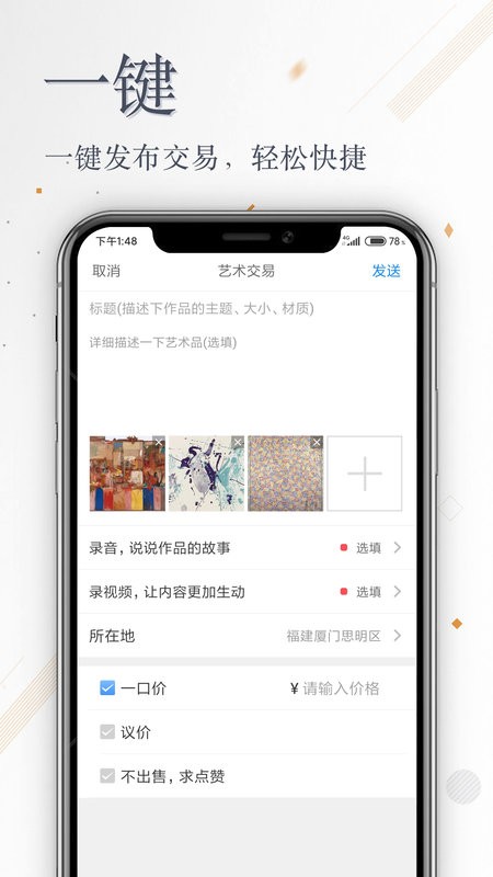 张雄艺术最新版截图2