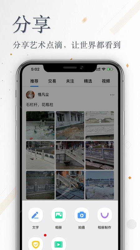 张雄艺术最新版截图3